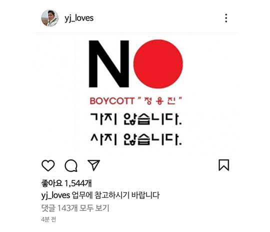 (사진=정용진 신세계 부회장 SNS 캡쳐)