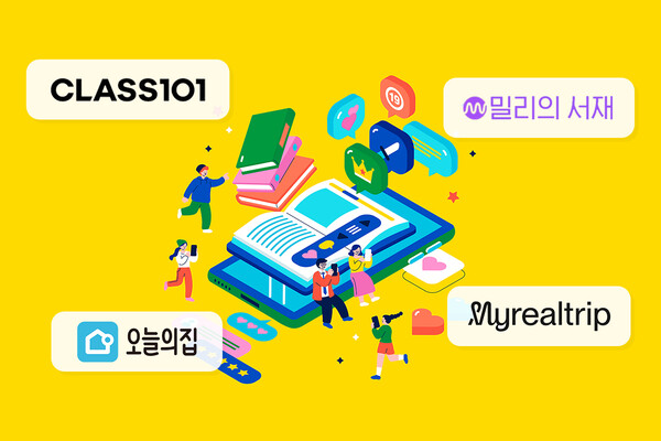 사진제공=클래스101