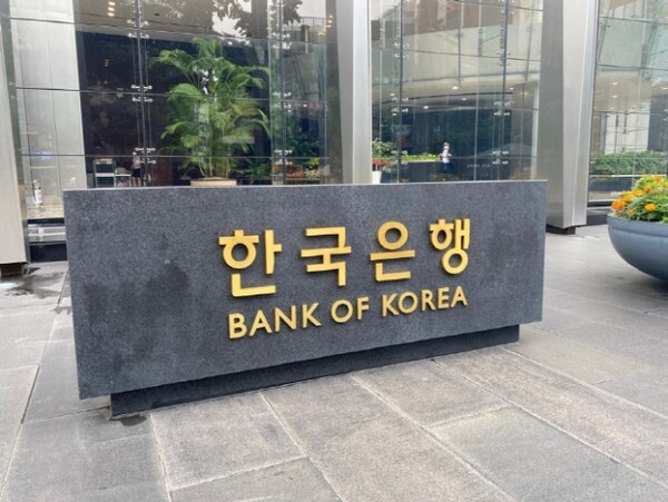   사진=한국은행