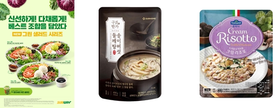 [ⓒ써브웨이, 폰타나, 아워홈]