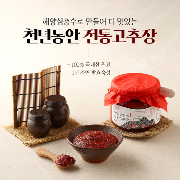 [ⓒ강원심층수]