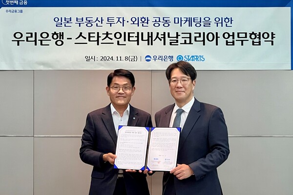 우리은행이 8일 우리은행 본점에서 일본 종합부동산 기업 ‘스타츠인터내셔널코리아’와 일본 부동산 투자·외환 공동 마케팅을 위한 업무협약을 체결했다. 우리은행 곽훈석 외환그룹장(왼쪽)과 스타츠인터내셔널코리아 박지헌 대표가 기념촬영을 하고 있다. (사진=우리은행)