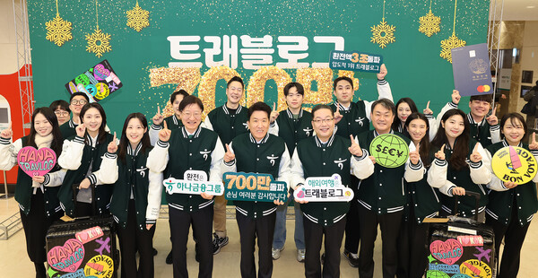 지난 24일 하나은행 을지로 본점에서 열린 트래블로그 서비스 700만 돌파 기념행사에 참석한 함영주 하나금융그룹 회장(앞줄 왼쪽에서 다섯 번째), 이승열 하나은행장(앞줄 왼쪽에서 네 번째), 이호성 하나카드 사장(앞줄 왼쪽에서 여섯 번째)이 임직원들과 함께 기념촬영을 하고 있다. (사진=하나금융그룹) 