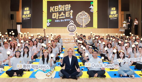 지난 12일 서울 영등포구 소재 KB국민은행 신관에서 열린 제1회 외환 지식 경연 대회 ‘KB 외환 마스터’ 최종 본선에서 이환주 KB국민은행장과 참가자들이 기념촬영을 하고 있다. (사진=KB국민은행)