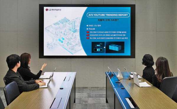 LG에너지솔루션 임직원이 생성형 인공지능(AI)이 분석한 '유튜브 트렌드 리포트'를 보고 있다. [ⓒLG에너지솔루션]