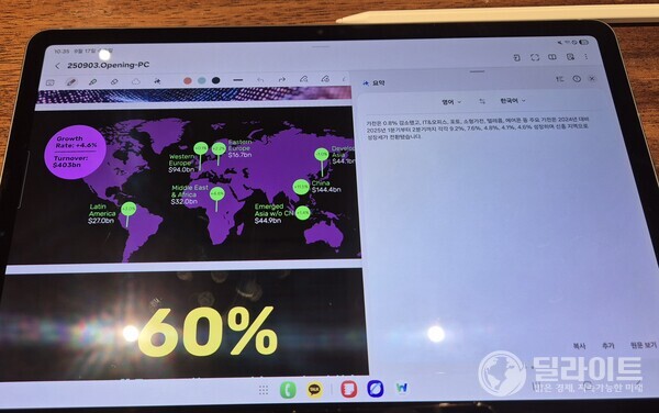갤럭시 탭S11의 AI 기능을 활용하는 모습. AI가 PDF 파일 내용을 번역했다.