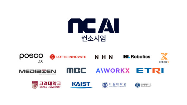 엔씨AI '독자 AI 파운데이션 모델'프로젝트 컨소시엄. [ⓒ엔씨AI]