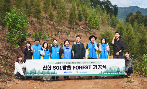 지난 29일 강원도 홍천군 방내리 일대에서 진행된 ‘신한 SOL방울 FOREST’ 기공식에 참가한 신한은행과 트리플래닛 직원들이 기념촬영을 하고 있다. (사진=신한은행)
