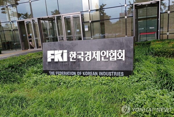 FKI 한국경제인협회. (사진=연합뉴스)