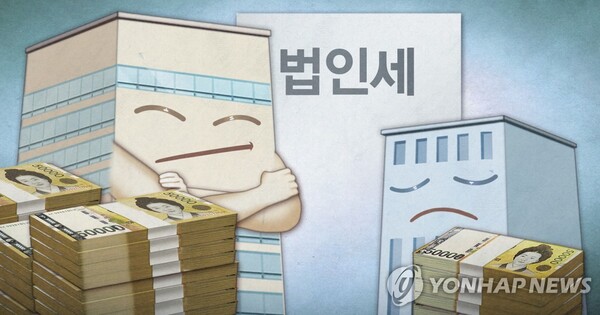 법인세 이미지 (연합뉴스)