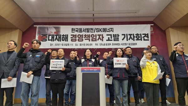 울산 노동단체 "공공기관 발주공사부터 중대재해 근절해야" (사진=중대재해없는세상만들기 울산운동본부 제공, 연합뉴스)