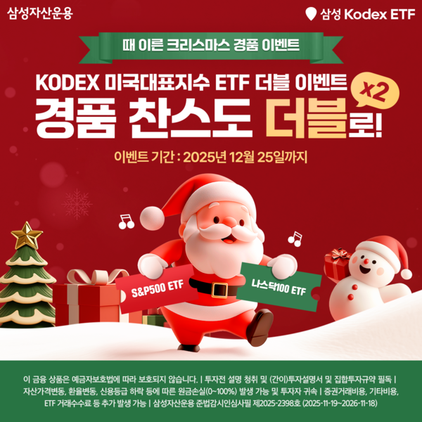 사진=삼성자산운용