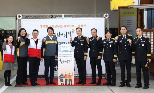 지난 20일 서울 강서구 119특수구조단 119항공대에서 열린 소방공무원 심신안정실 '힐링의 기적 100호' 개소식에 참여한 구본욱 KB손해보험 사장(왼쪽에서 네 번째), 이진호 소방청 기획조정관(왼쪽에서 다섯 번째), 이정희 서울소방재난본부 안전지원과장(왼쪽에서 여섯 번째), 신훈 전국재해구호협회 사무총장(왼쪽에서 세 번째) 및 관계자들이 기념촬영을 하고 있다. (사진=KB손해보험)