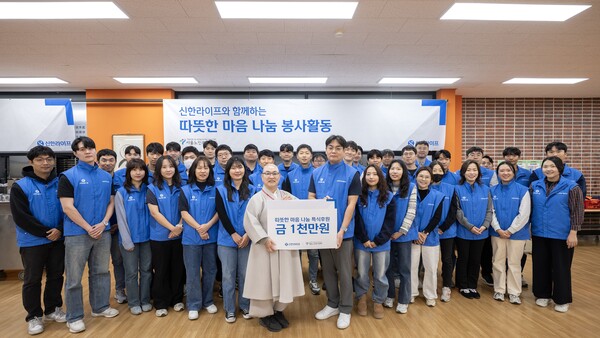 지난 19일 종로구 경운동에 위치한 서울노인복지센터에서 지웅 스님(센터관장)과 신한라이프 임직원들이 배식 봉사 전 기념촬영을 하고 있다. (사진=신한라이프)