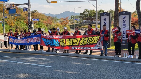 경북 봉화군과 강원도 태백시 주민들로 구성된 '봉화·태백·석포 생존권 사수 공동투쟁위원회가 지난 4일 경북도청 앞에서 집회를 열고, 영풍 석포제련소 이전 또는 폐쇄 논의 즉각 중단을 촉구하고 있다. 