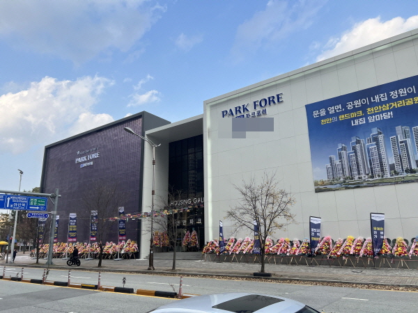 벽산블루밍파크포레 홍보관