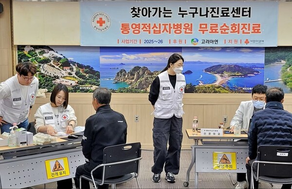 고려아연이 후원하는 통영적십자병원 무료 순회진료 사업 '찾아가는 누구나진료센터' 한산도 진료현장에서 의료진이 주민들을 진찰하고 있다. (사진=고려아연)