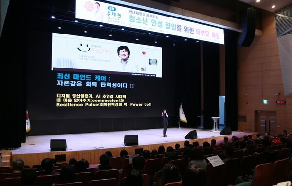  현대제철 당진제철소가 21일 당진시청 대강당에서 최근 학교폭력과 청소년 문제 등 사회적 이슈 관련 청소년 인성 함양을 위한 학부모 특강을 실시했                              다. (사진=현대제철 당진제철소)