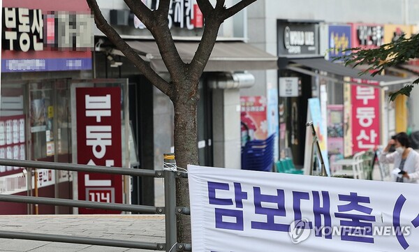  시중은행이 전세대출 및 주담대를 중단하거나 축소하고 있다 (사진=연합뉴스)