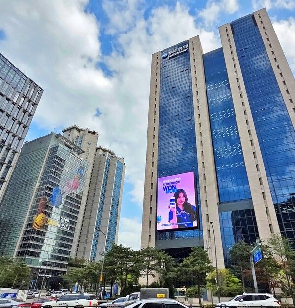 우리은행 전경. (사진=우리은행)