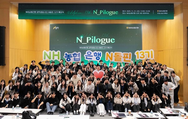 지난 21일 NH농협은행 본사에서 최동하 수석부행장(가운데)과 대학생봉사단 N돌핀 13기들이 해단식을 가졌다. (사진=NH농협은행)