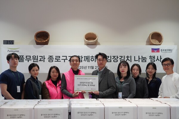  21일 풀무원 뮤지엄김치간에서 열린 김장김치 나눔 봉사활동에서 풀무원이 김장김치 300포기와 풀무원 농장에서 재배한 유기농 쌀 300kg을 종로복지재단 산하 종로구푸드뱅크마켓센터에 기탁했다. 김장김치와 유기농 쌀 기탁 후 종로복지재단 자원연계팀 박기현 팀장(왼쪽에서 네 번째)과 풀무원 홍보담당 이동화 상무(왼쪽에서 다섯 번째)가 양측 관계자들과 함께 기념촬영을 하고 있다. (사진=풀무원 뮤지엄김치간)