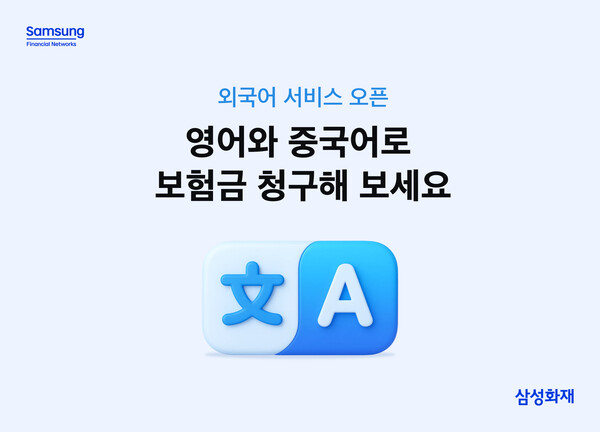 사진=삼성화재