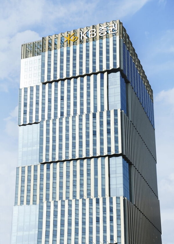  KB증권 본사 전경. (사진=KB증권)