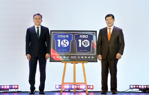24일 서울 송파구 롯데호텔 월드에서 열린 KBO 리그 타이틀 스폰서십 연장 기념행사에서 정상혁 신한은행장(왼쪽)과 허구연 KBO 총재가 기념촬영을 하고 있다. (사진=신한은행)