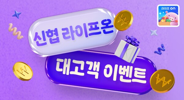 사진=신협중앙회