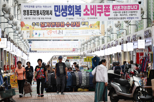  영등포전통시장. (사진=연합뉴스)