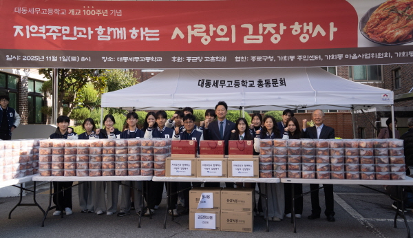 종근당의 학교법인 대동세무고등학교는 최근 서울 종로구 대동세무고 교정에서 개교 100주년을 기념해 지역 사회와 함께하는 '사랑의 김장 나눔 행사'를 진행했다. (사진=종근당)