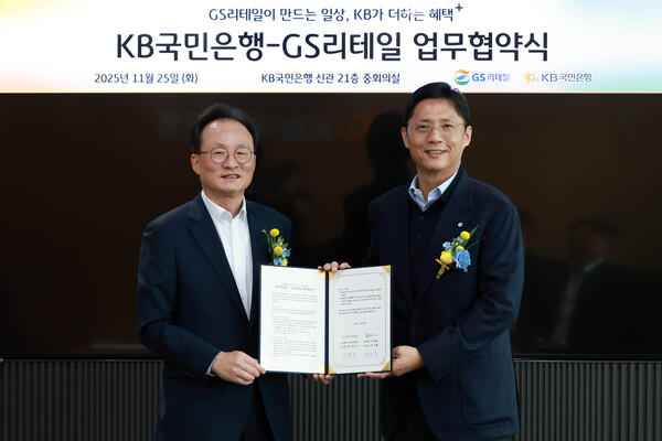  25일 여의도 KB국민은행 신관에서 열린 업무협약식에 참여한 이환주 KB국민은행장(왼쪽)과 허서홍 GS리테일 대표이사가 기념촬영을 하고 있다. (사진=KB국민은행)