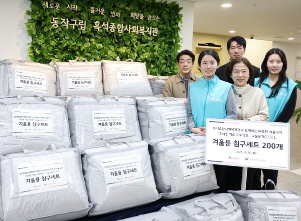  KT알파, KT그룹 희망나눔재단, 흑석종합사회복지관 관계자들이 기념사진을 촬영하고 있다. (사진=KT알파)