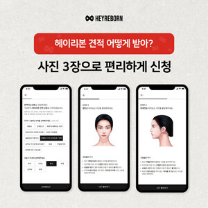 헤이리본, 플랫폼 오픈 4개월만에 당일 견적신청 700건 돌파 - 뉴스 썸네일 이미지