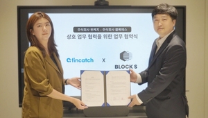 핀케치, 블록에스와 업무협약 맺고 양자보안 서비스 도입 - 뉴스 썸네일 이미지