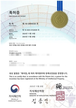 오니스트, 피부 미백 위한 천연 젤리 '트리플샤인' 배합비 특허 등록 - 뉴스 썸네일 이미지