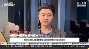 애니모카 브랜즈 '모카 네트워크', 한국경제TV '크립토랩스' 출연...신원... - 뉴스 썸네일 이미지