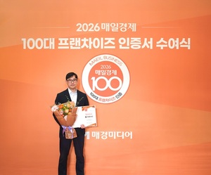 푸라닭 치킨, '2026 매경 100대 프랜차이즈' 7년 연속 선정