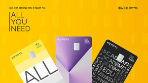 KB국민카드, 'ALL·YOU·NEED' 시리즈 발급 30만장 돌파 - 뉴스 썸네일 이미지